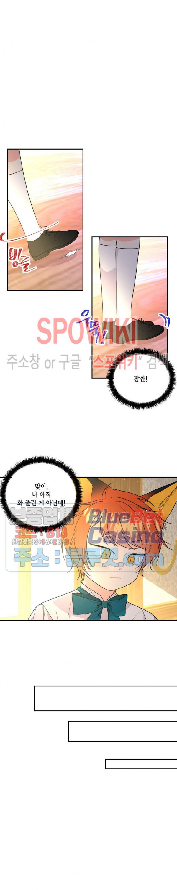 대마법사의 딸 56화 - 웹툰 이미지 10