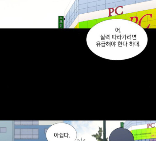 가비지타임 시즌2 25화 - 웹툰 이미지 22