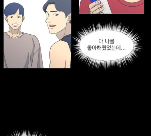 가비지타임 시즌2 25화 - 웹툰 이미지 105