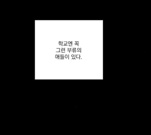 가비지타임 시즌2 25화 - 웹툰 이미지 112