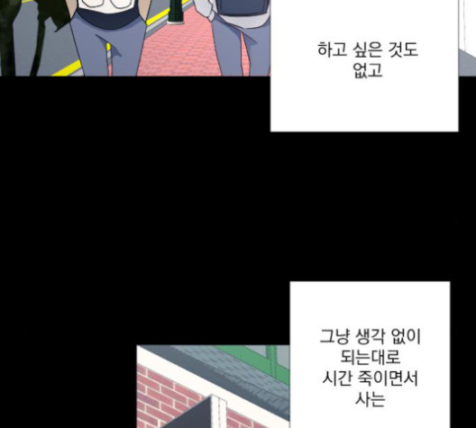 가비지타임 시즌2 25화 - 웹툰 이미지 115