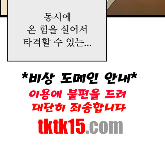 약한영웅 121화 - 웹툰 이미지 11