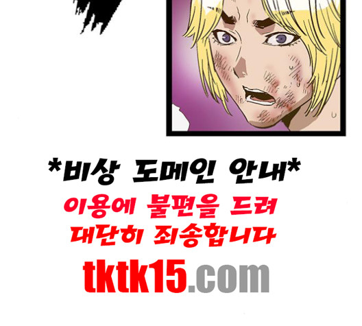 약한영웅 121화 - 웹툰 이미지 56