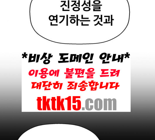 약한영웅 121화 - 웹툰 이미지 119