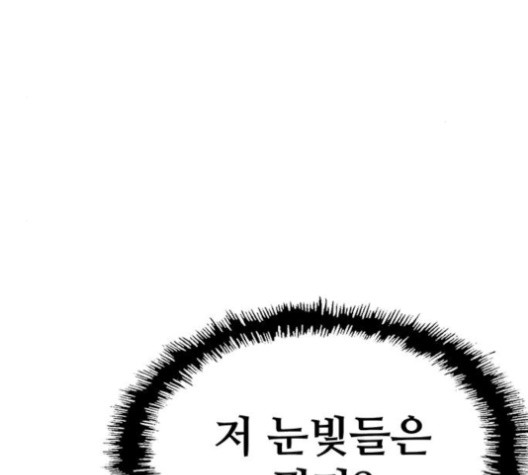 약한영웅 121화 - 웹툰 이미지 132