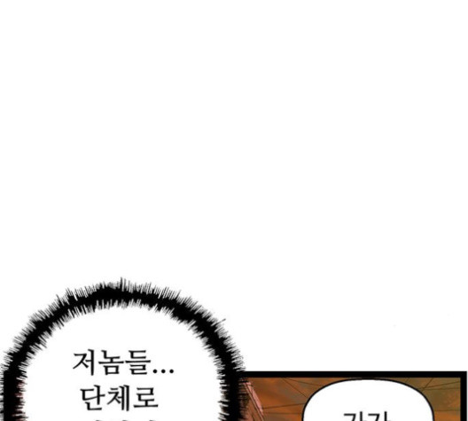 약한영웅 121화 - 웹툰 이미지 137