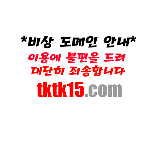 약한영웅 121화 - 웹툰 이미지 151