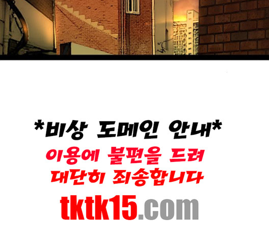 약한영웅 121화 - 웹툰 이미지 160