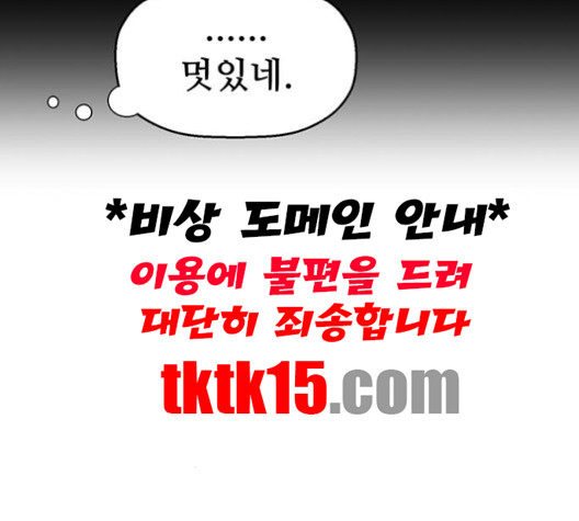 약한영웅 121화 - 웹툰 이미지 172