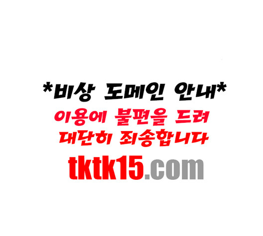 약한영웅 121화 - 웹툰 이미지 189