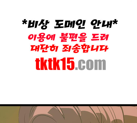 약한영웅 121화 - 웹툰 이미지 197