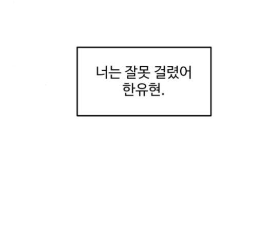 소녀재판 28화 - 웹툰 이미지 30