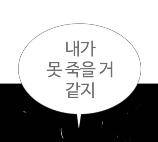 싸움독학 46화 - 웹툰 이미지 12