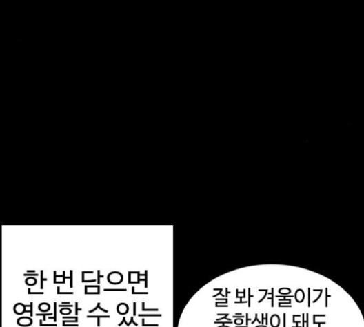 싸움독학 46화 - 웹툰 이미지 22