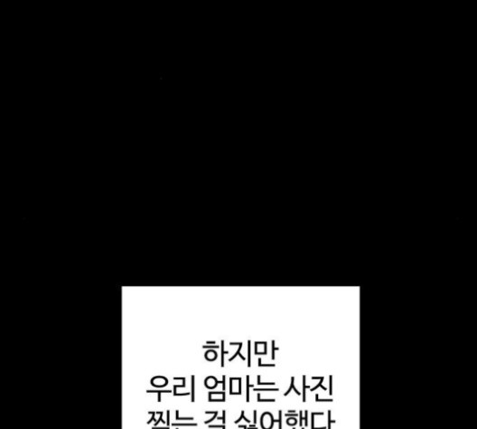 싸움독학 46화 - 웹툰 이미지 25