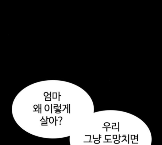 싸움독학 46화 - 웹툰 이미지 41