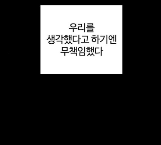 싸움독학 46화 - 웹툰 이미지 50