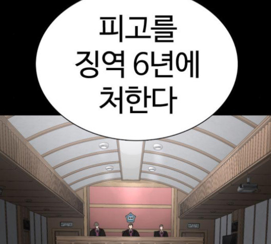 싸움독학 46화 - 웹툰 이미지 95