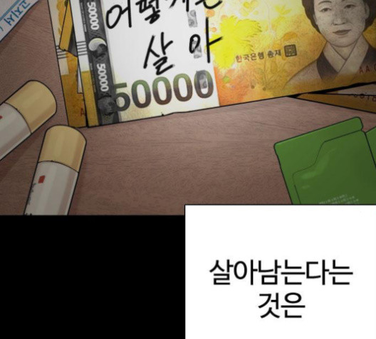 싸움독학 46화 - 웹툰 이미지 128