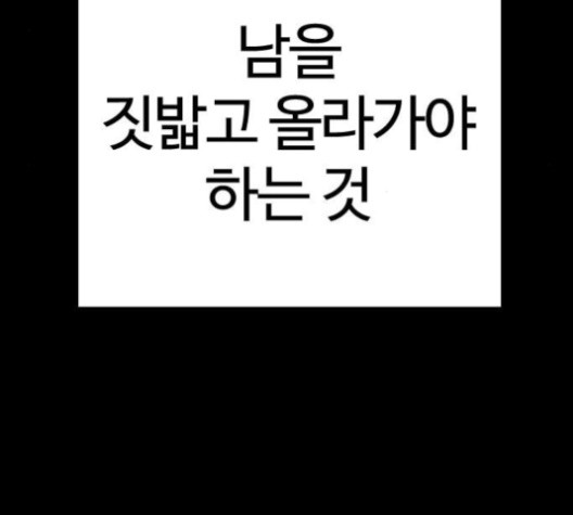 싸움독학 46화 - 웹툰 이미지 133