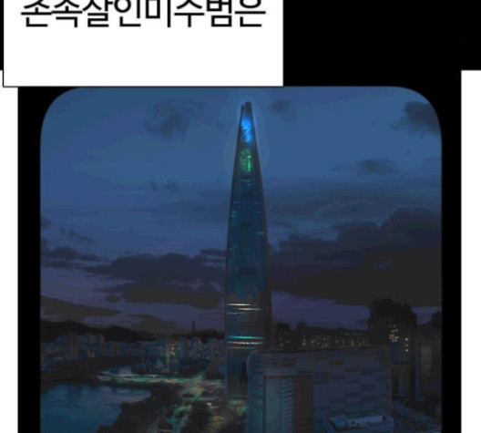 싸움독학 46화 - 웹툰 이미지 163