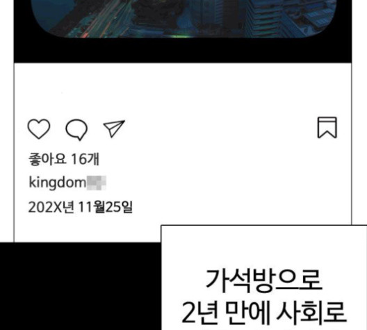 싸움독학 46화 - 웹툰 이미지 164