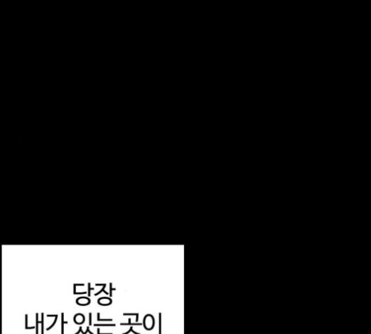 싸움독학 46화 - 웹툰 이미지 176