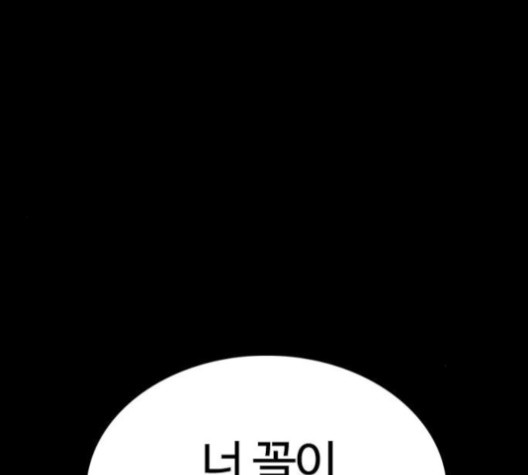 싸움독학 46화 - 웹툰 이미지 189