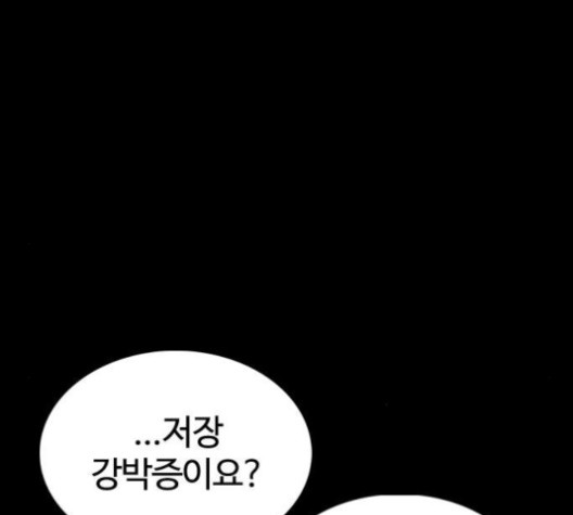 싸움독학 46화 - 웹툰 이미지 208