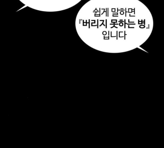 싸움독학 46화 - 웹툰 이미지 209