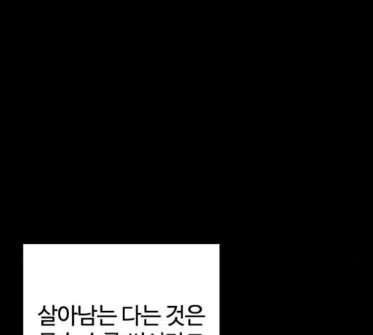 싸움독학 46화 - 웹툰 이미지 215