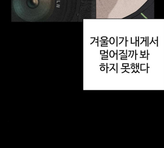 싸움독학 46화 - 웹툰 이미지 222