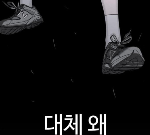 싸움독학 46화 - 웹툰 이미지 229