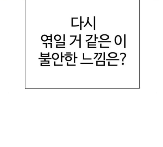 싸움독학 46화 - 웹툰 이미지 293