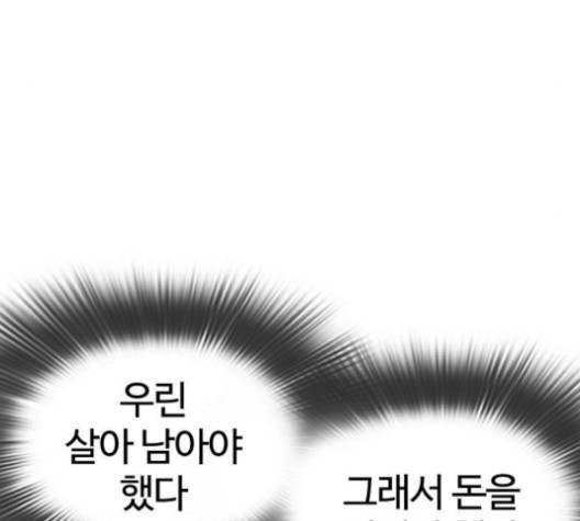 싸움독학 46화 - 웹툰 이미지 294