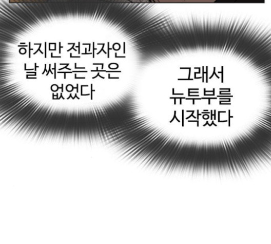 싸움독학 46화 - 웹툰 이미지 296