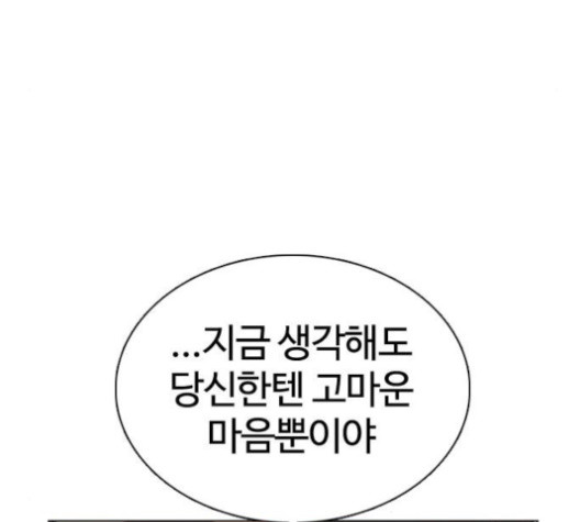 싸움독학 46화 - 웹툰 이미지 313