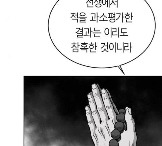 앵무살수 34화 - 웹툰 이미지 4