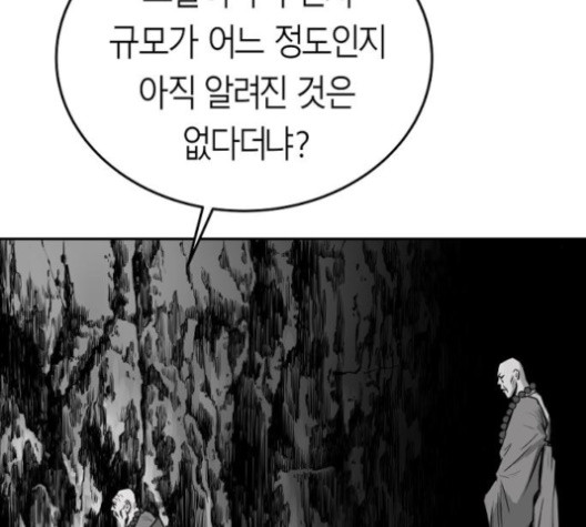 앵무살수 34화 - 웹툰 이미지 6