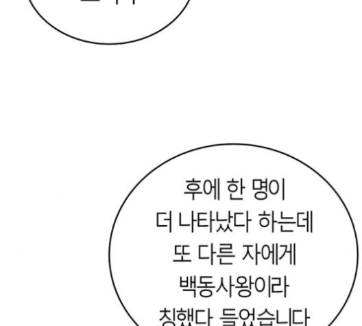 앵무살수 34화 - 웹툰 이미지 13