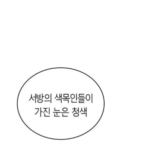 앵무살수 34화 - 웹툰 이미지 18