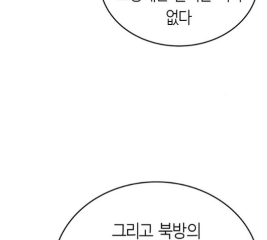 앵무살수 34화 - 웹툰 이미지 20