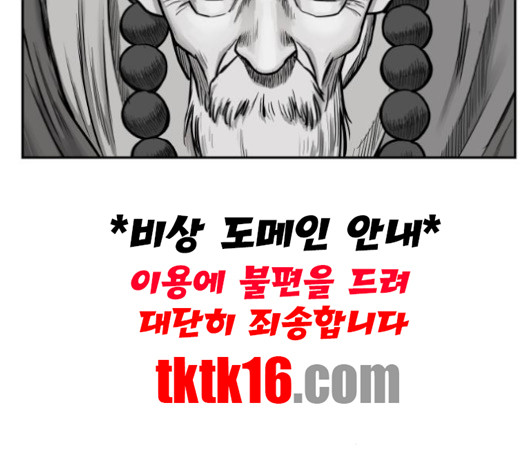 앵무살수 34화 - 웹툰 이미지 27