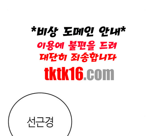 앵무살수 34화 - 웹툰 이미지 39