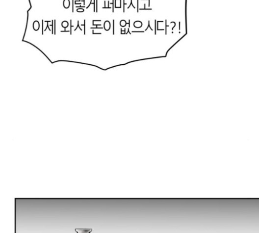 앵무살수 34화 - 웹툰 이미지 51