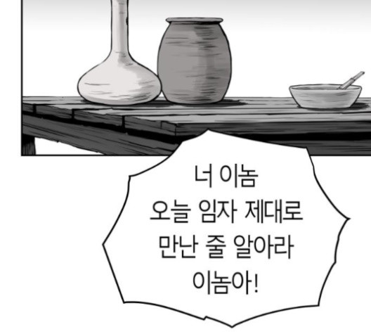 앵무살수 34화 - 웹툰 이미지 52