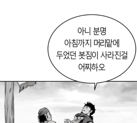 앵무살수 34화 - 웹툰 이미지 53