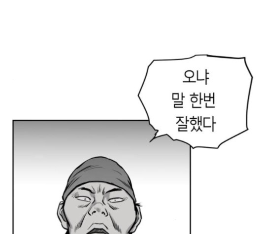 앵무살수 34화 - 웹툰 이미지 57