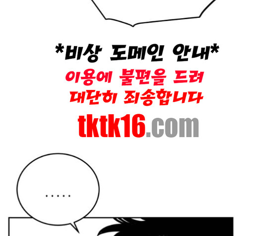 앵무살수 34화 - 웹툰 이미지 67