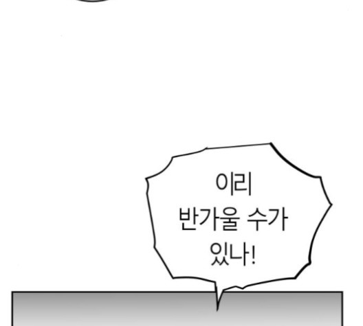 앵무살수 34화 - 웹툰 이미지 80